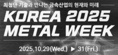 Korea Metal Week.png